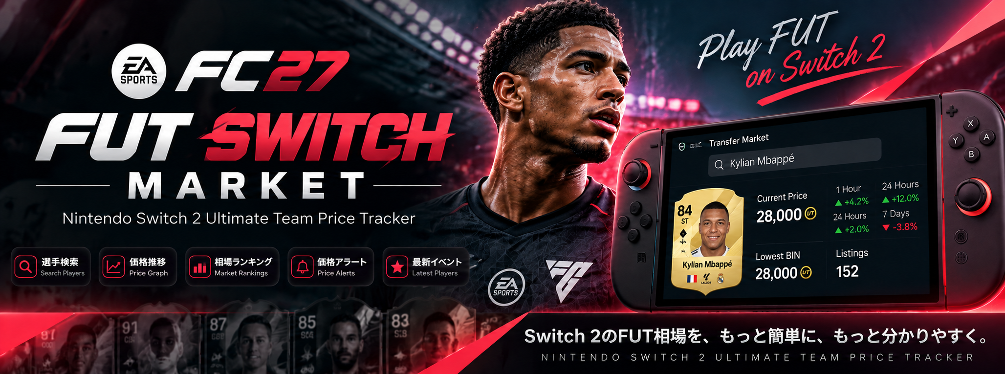 FUT SWITCH MARKET — Nintendo Switch 2 Ultimate Team Price Tracker